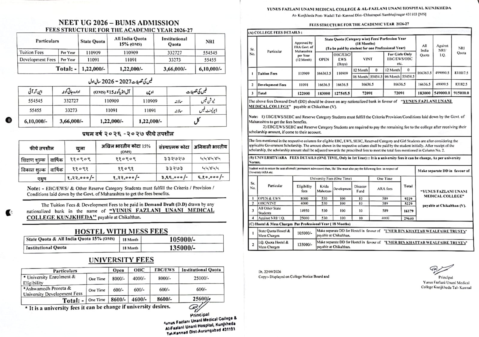 NEET UG 2026-27